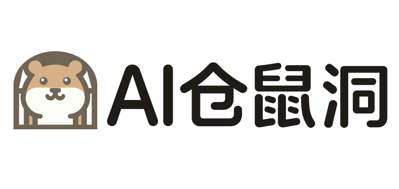 AI仓鼠洞